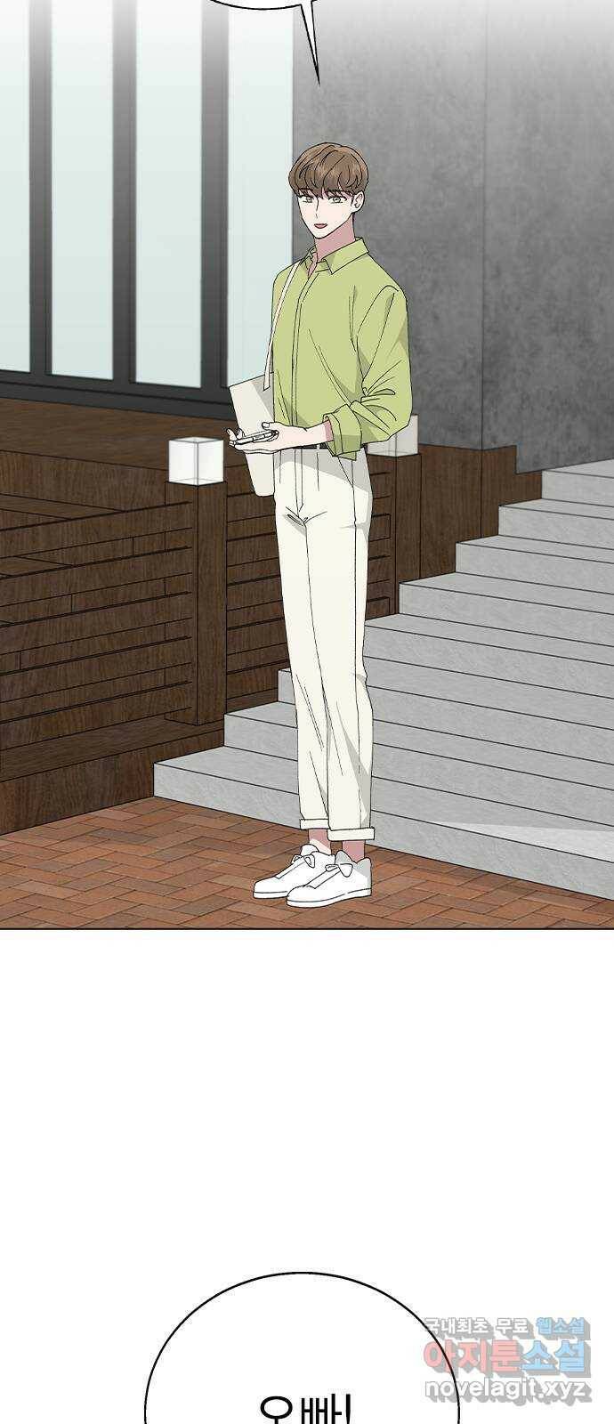 헤어지면 죽음 54. 얘 나 좋아하는구나 12