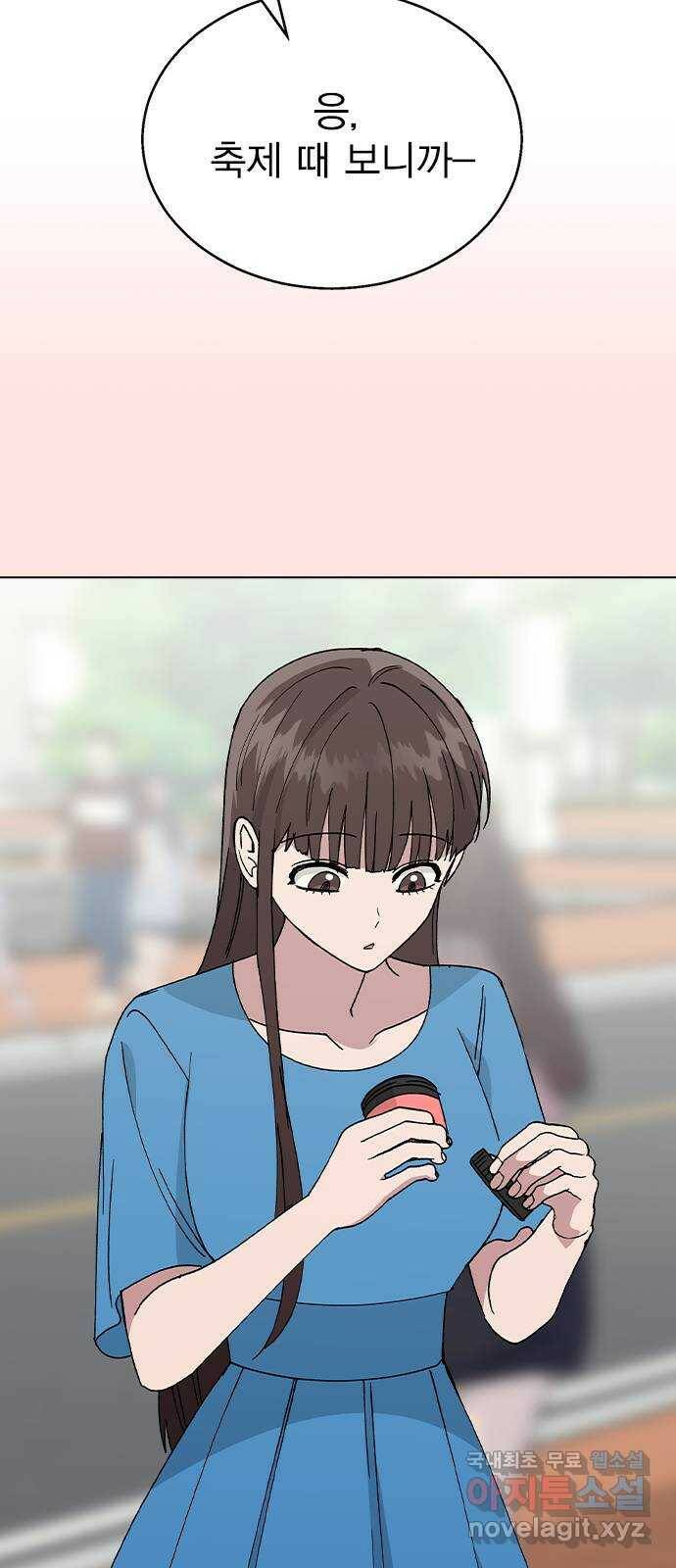 헤어지면 죽음 54. 얘 나 좋아하는구나 22