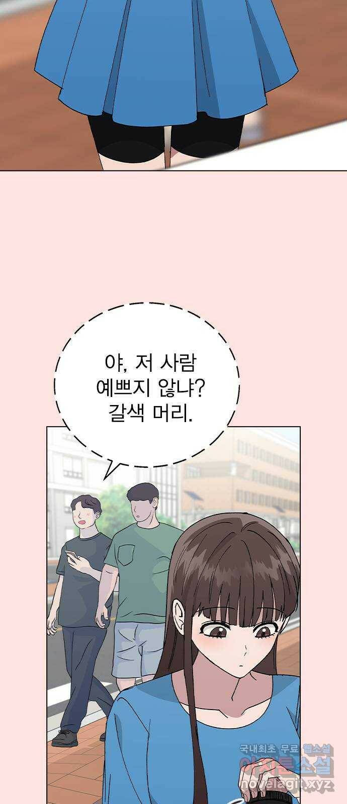 헤어지면 죽음 54. 얘 나 좋아하는구나 23