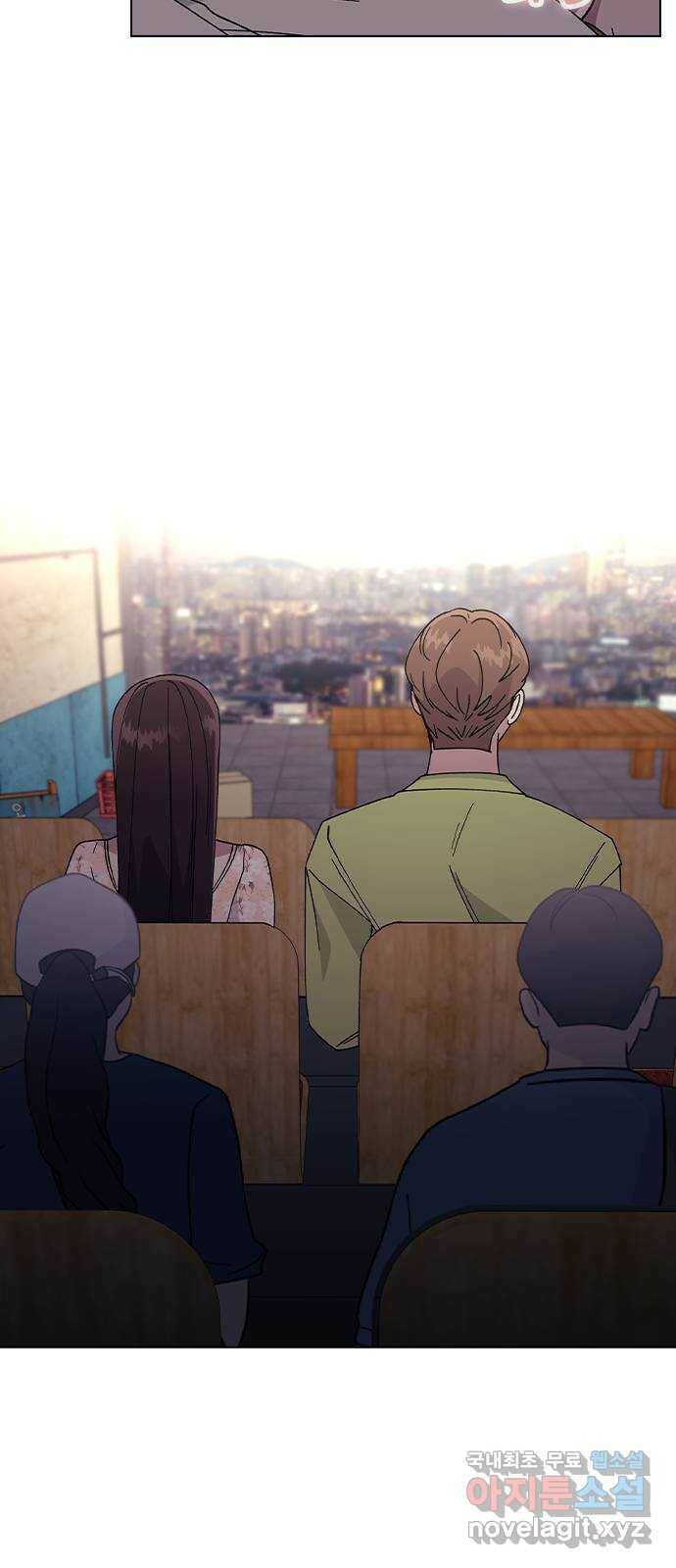 헤어지면 죽음 54. 얘 나 좋아하는구나 44