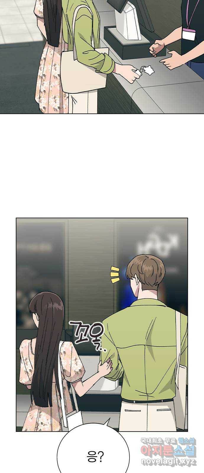 헤어지면 죽음 54. 얘 나 좋아하는구나 54