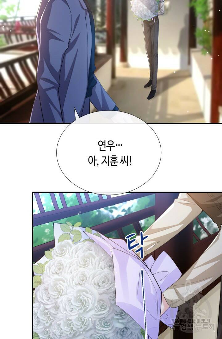 집착공의 인형놀이 58화 3