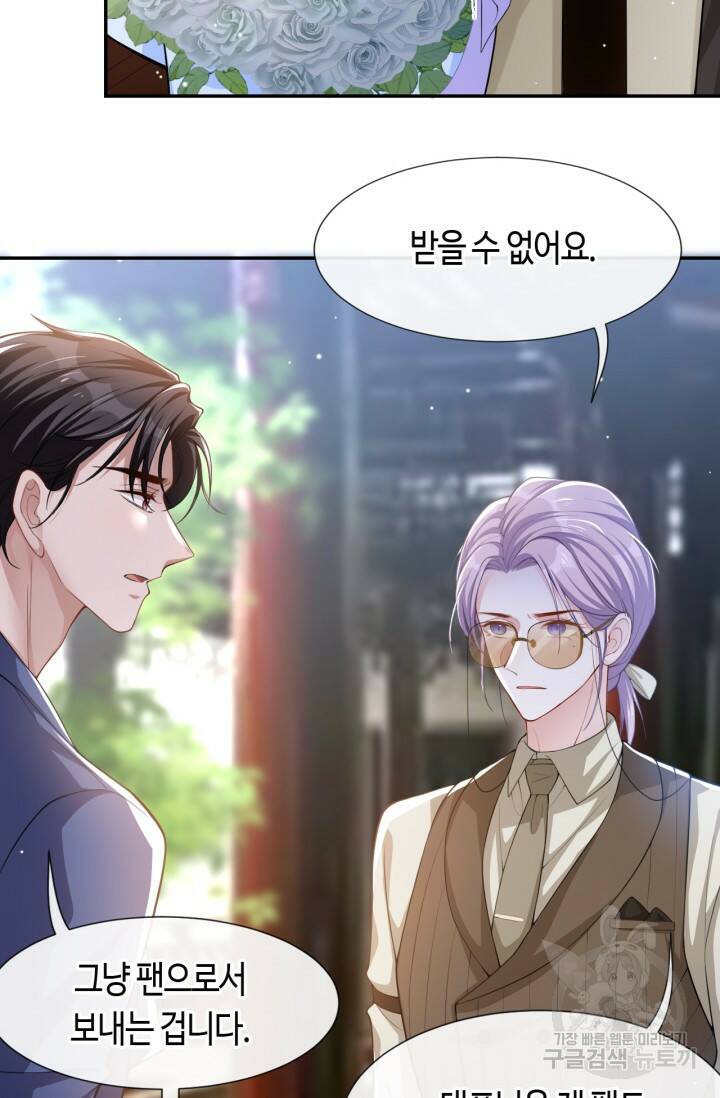집착공의 인형놀이 58화 4