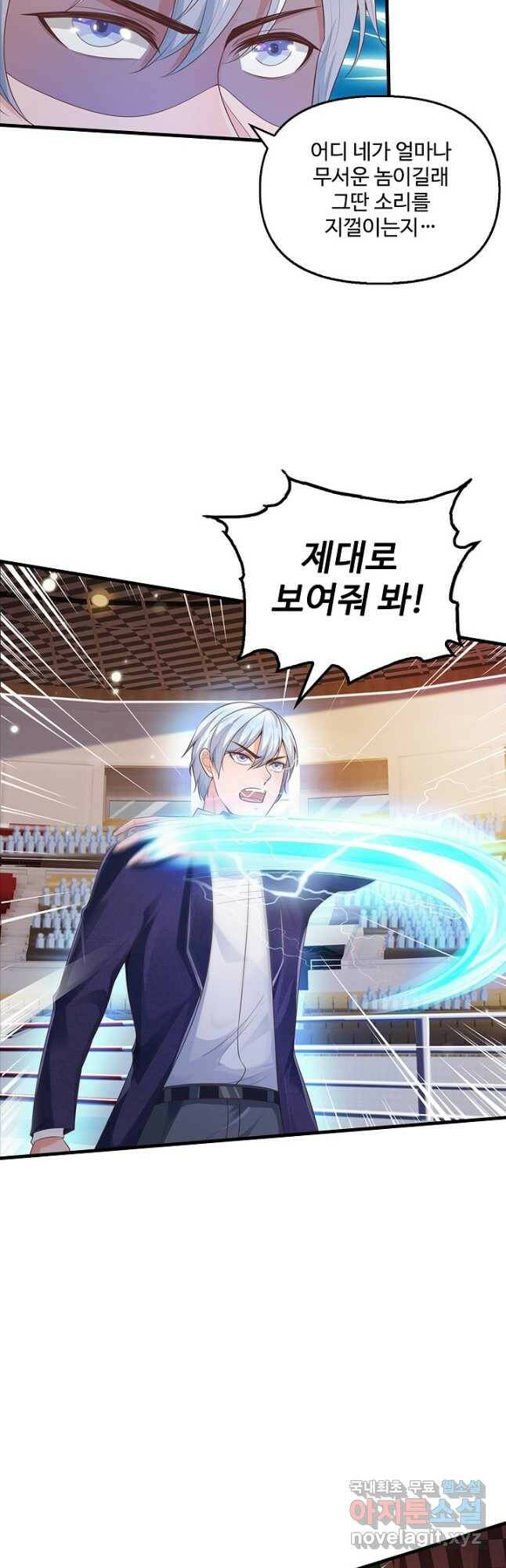 현세로 귀환한 최강 신선 123화 3