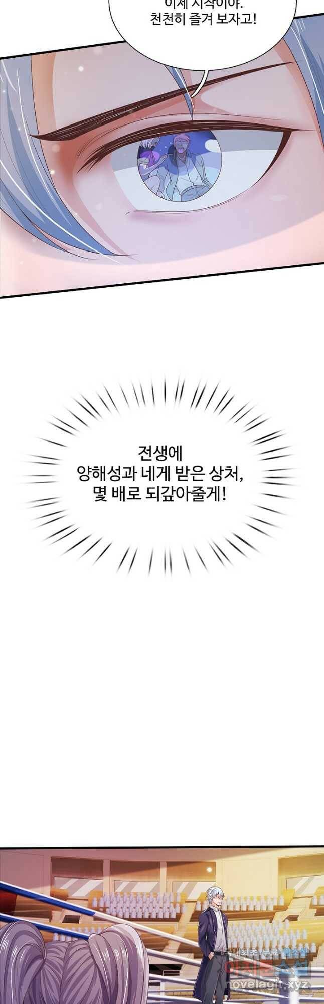 현세로 귀환한 최강 신선 123화 6