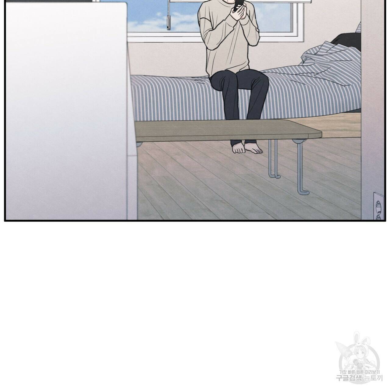 모호함의 언저리 23화 4