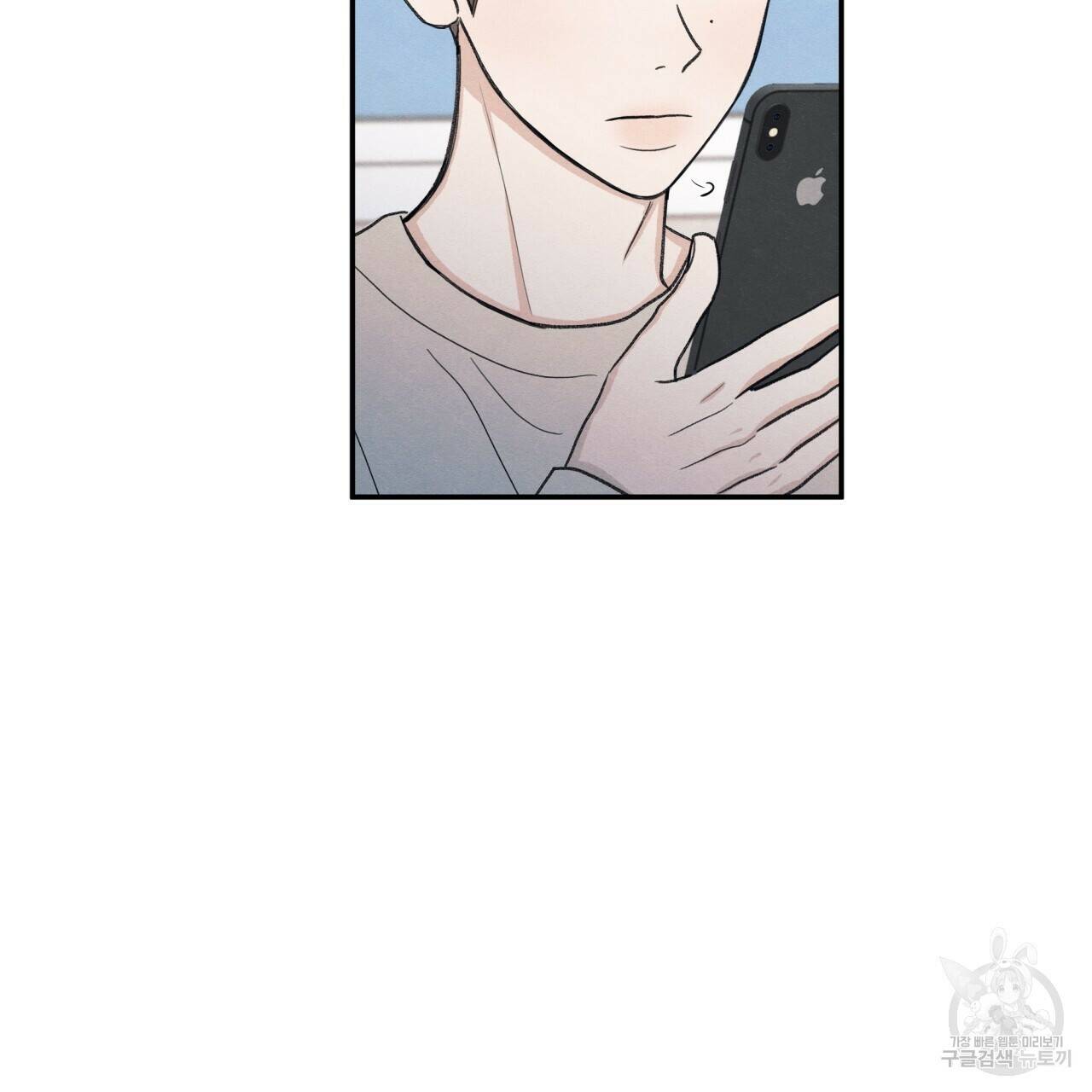 모호함의 언저리 23화 8