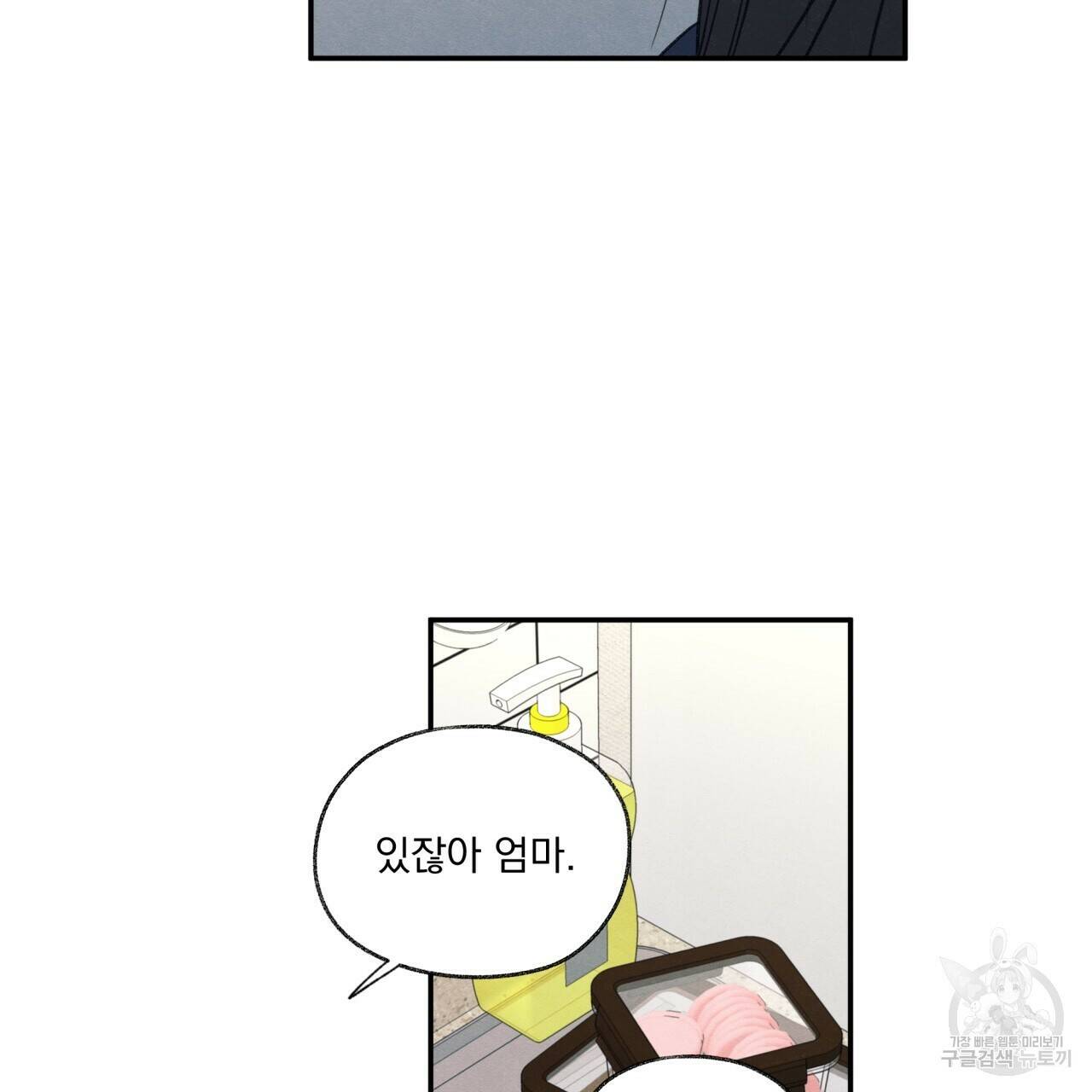 모호함의 언저리 23화 23