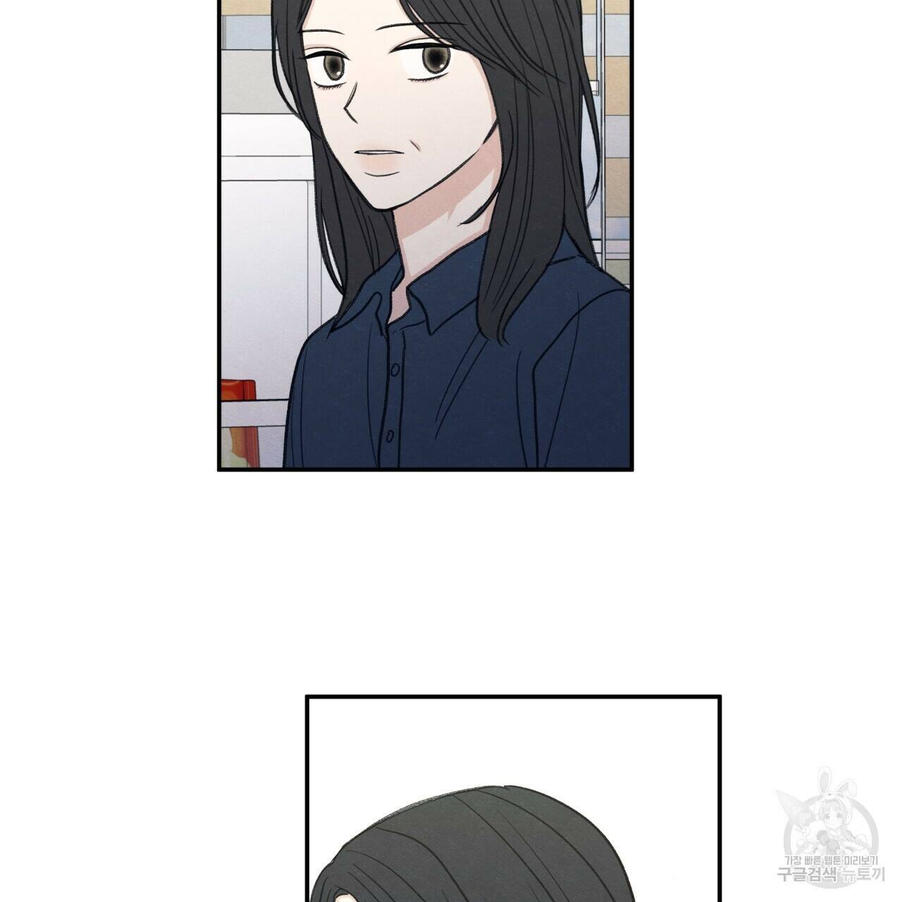 모호함의 언저리 23화 29