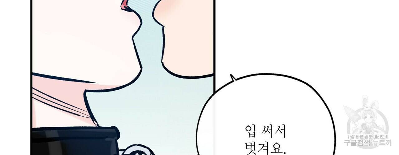럭키 파라다이스 에필로그 4화 22