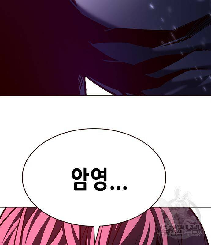 일렉시드 221화 3