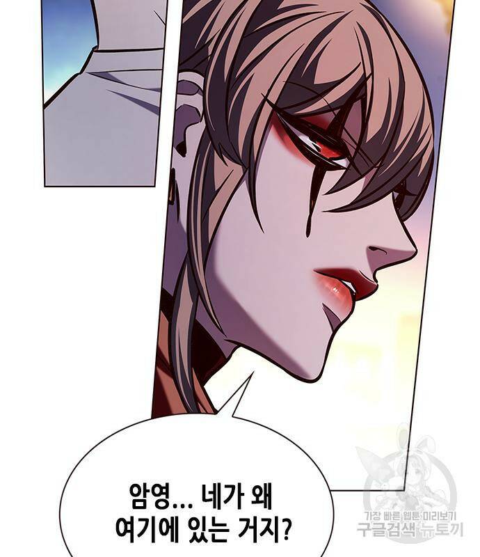 일렉시드 221화 9