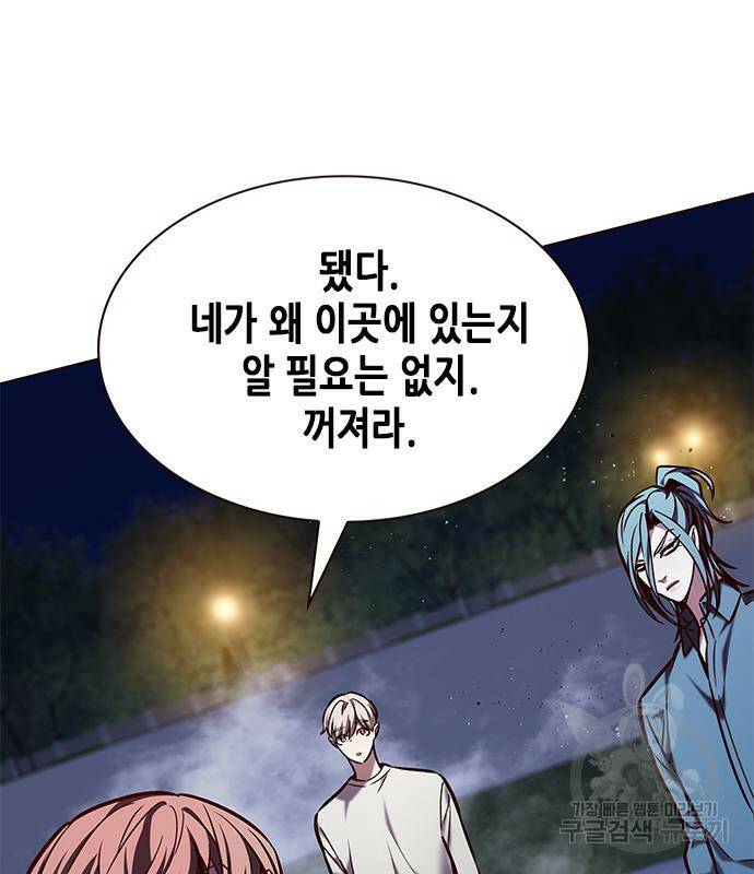 일렉시드 221화 12