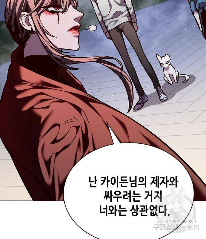 일렉시드 221화 13