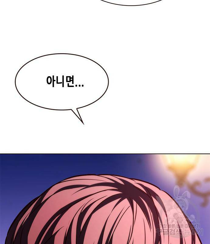 일렉시드 221화 14