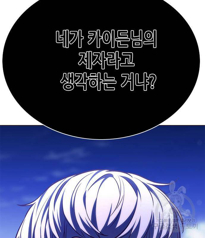 일렉시드 221화 16