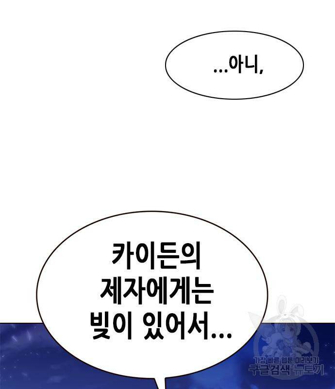 일렉시드 221화 19