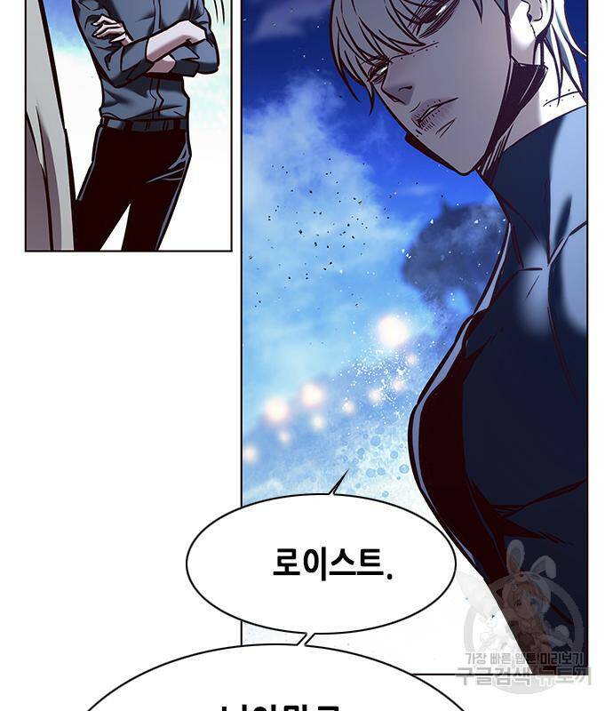 일렉시드 221화 23