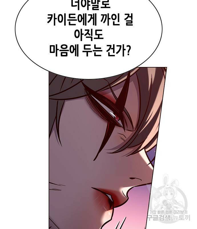 일렉시드 221화 24