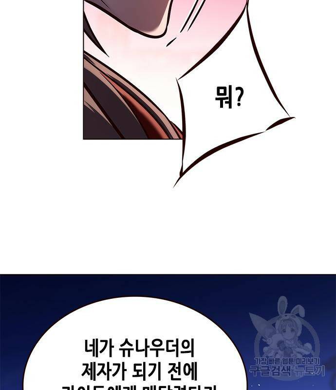 일렉시드 221화 25