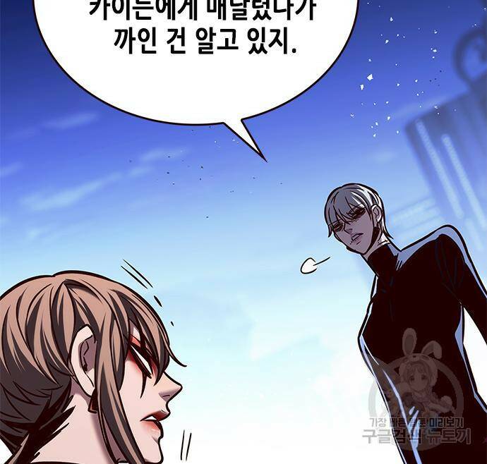 일렉시드 221화 26