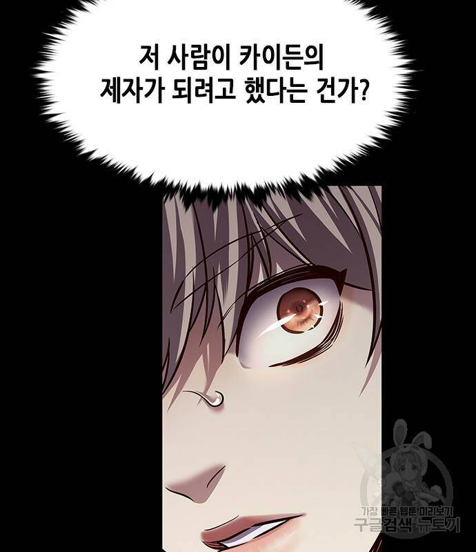 일렉시드 221화 29