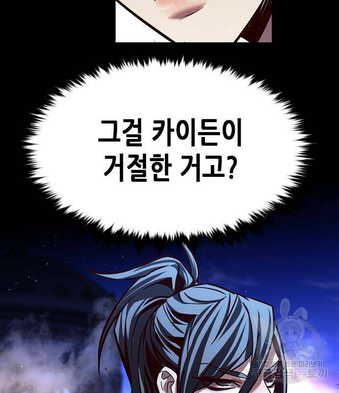 일렉시드 221화 30