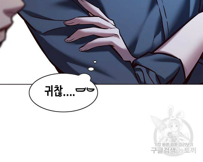 일렉시드 221화 32