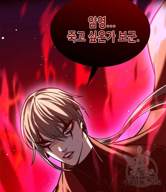 일렉시드 221화 34