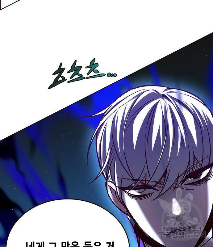 일렉시드 221화 37
