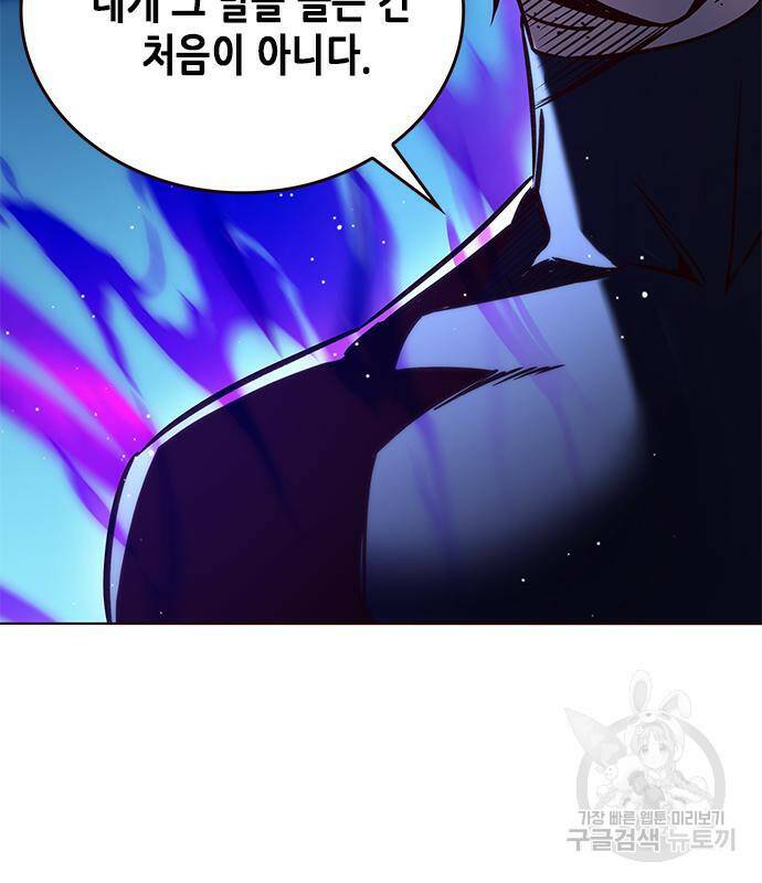 일렉시드 221화 38