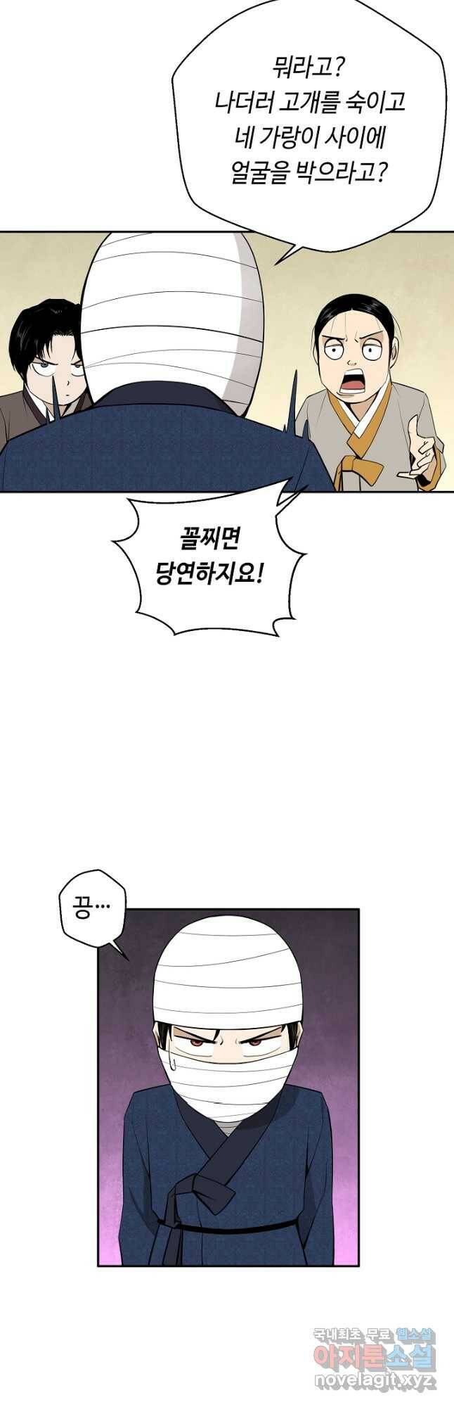 거지왕자 45화 3