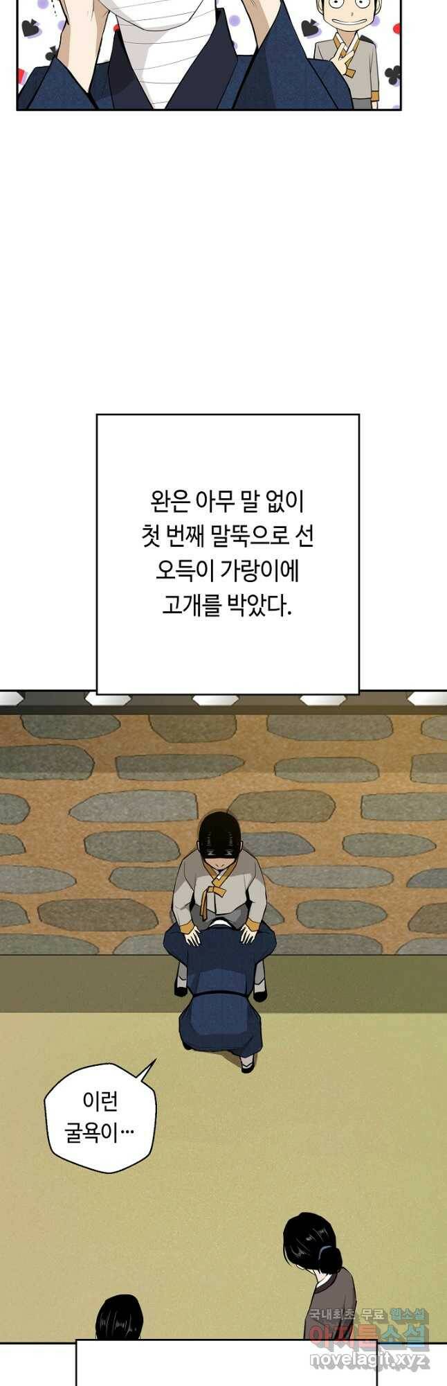 거지왕자 45화 5