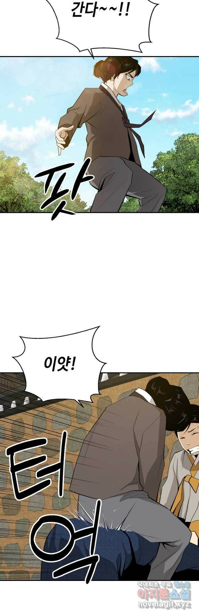 거지왕자 45화 7