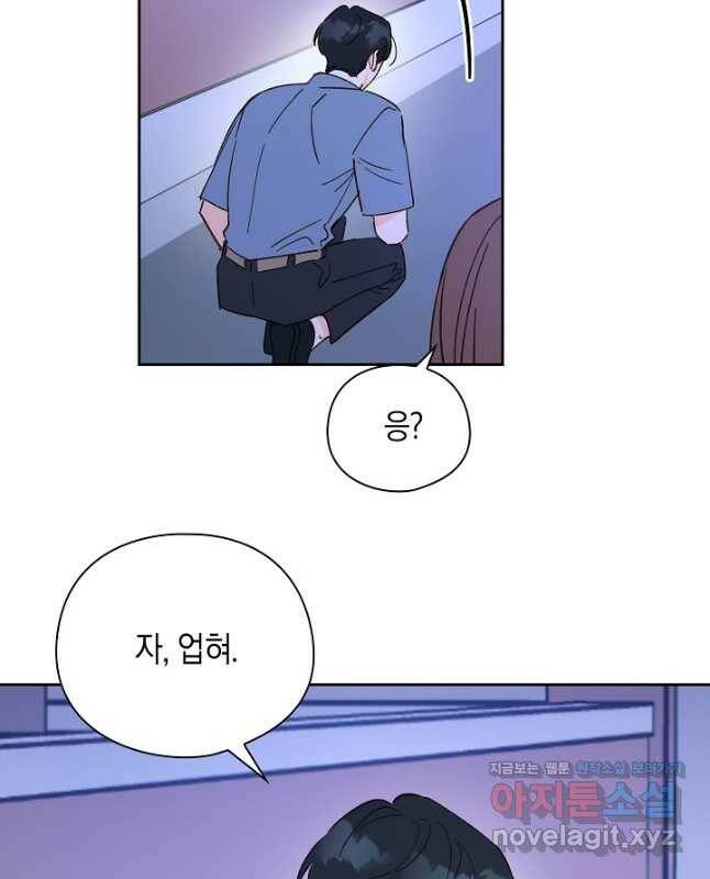 첫사랑에게 33화 15