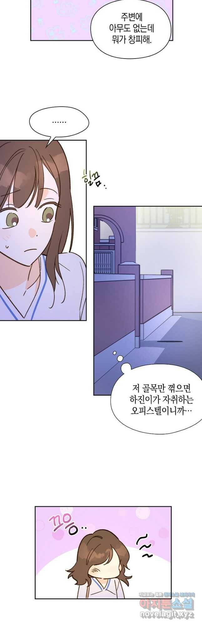 첫사랑에게 33화 17