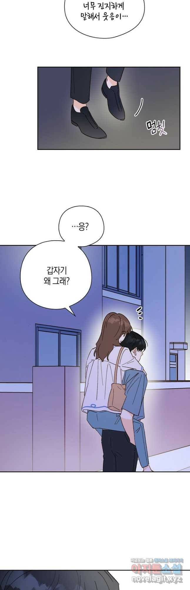 첫사랑에게 33화 24