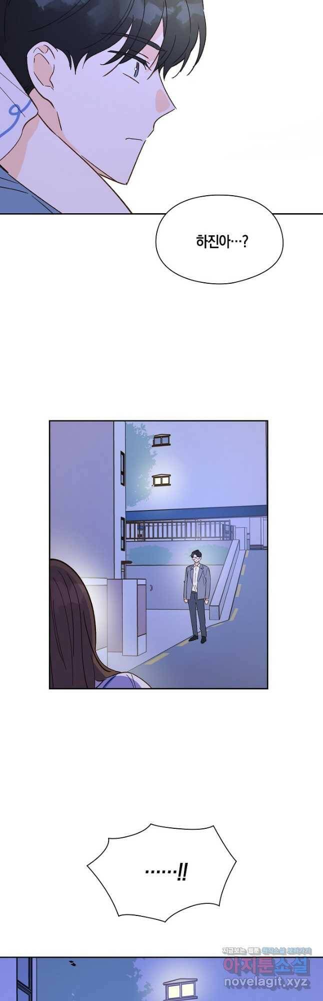 첫사랑에게 33화 25