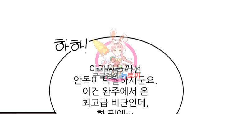 난가기연 48화 1