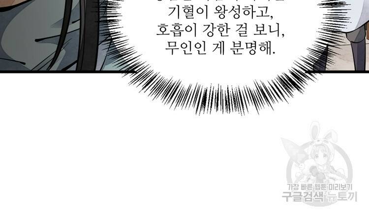 난가기연 48화 7