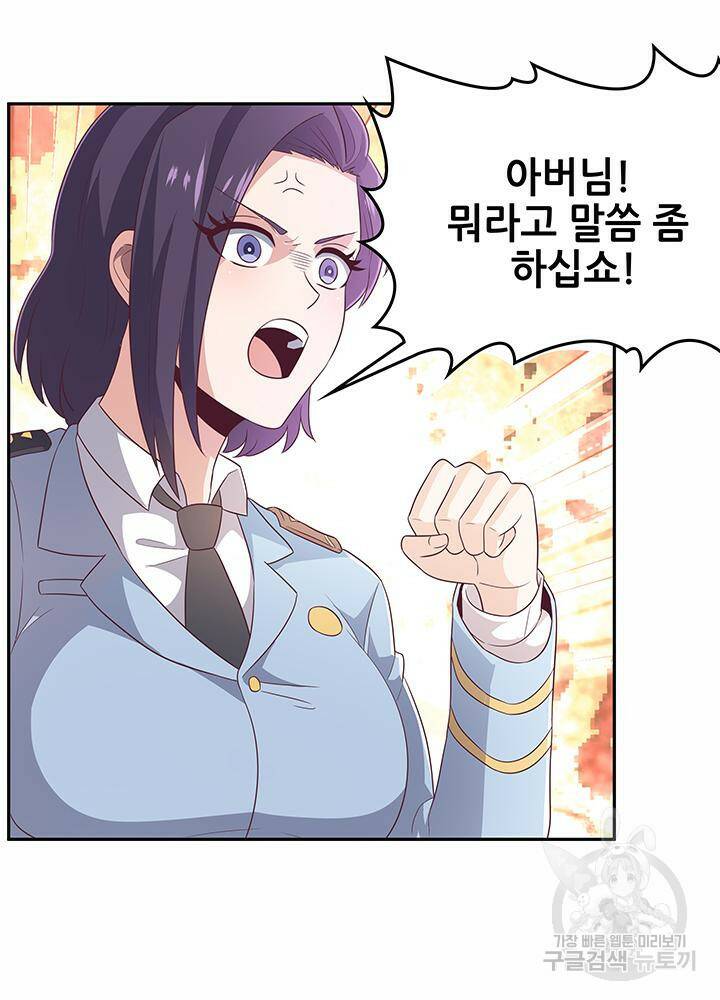 슈퍼닥터 75화 8