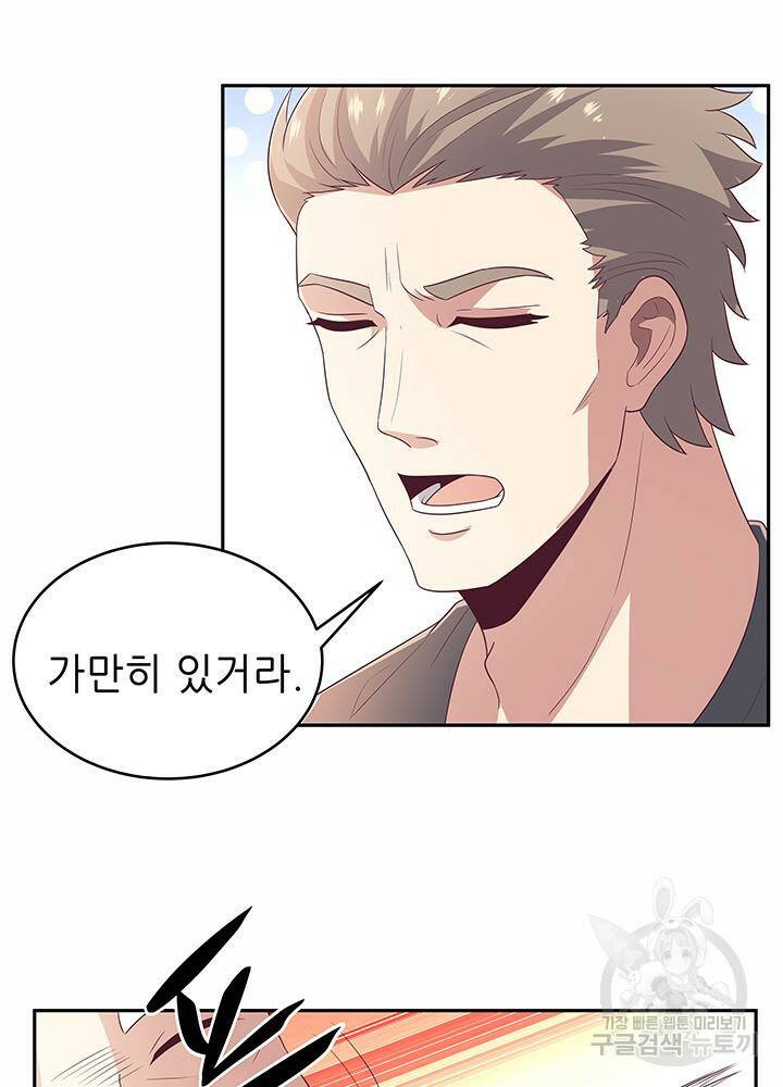 슈퍼닥터 75화 9