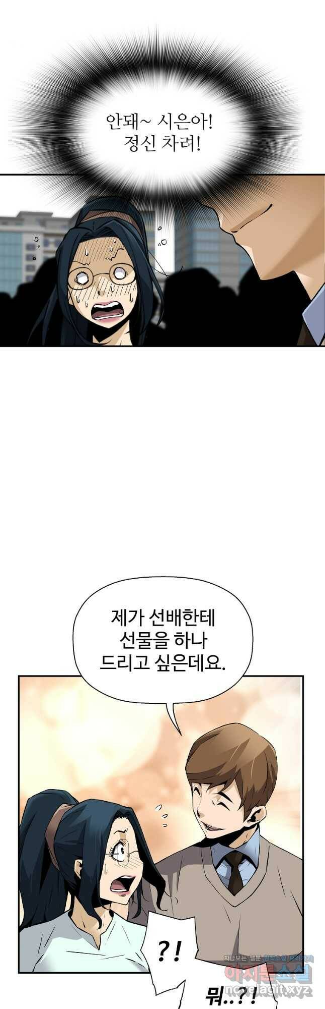 회귀의 전설 72화 4