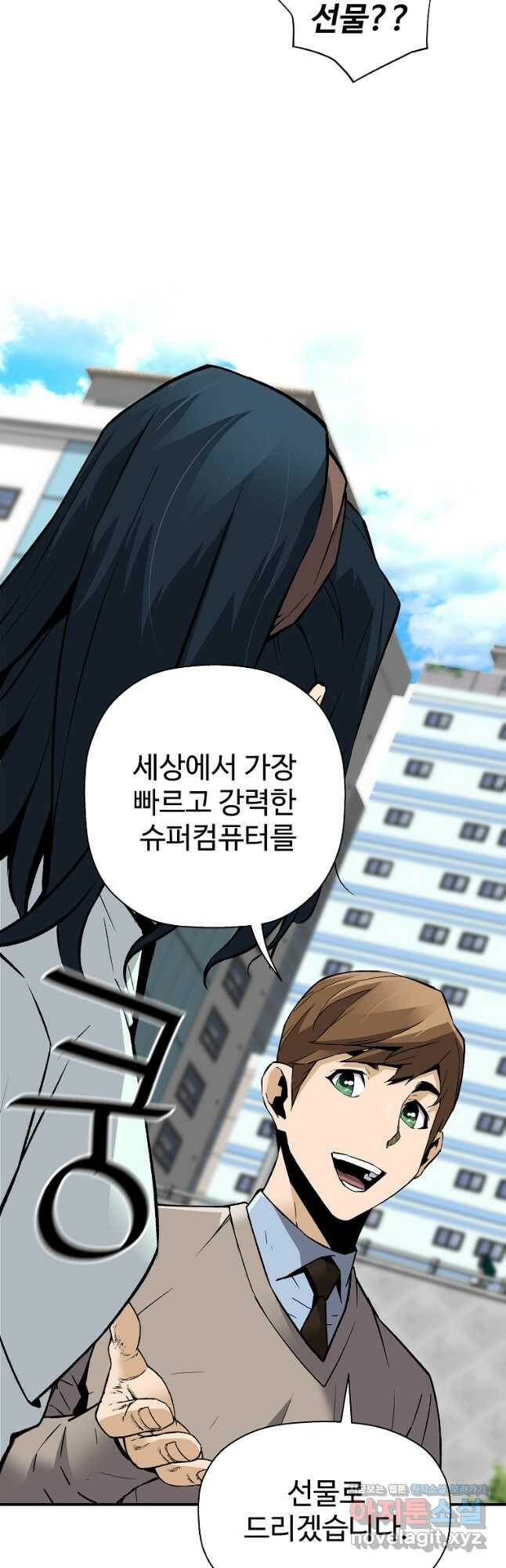 회귀의 전설 72화 5