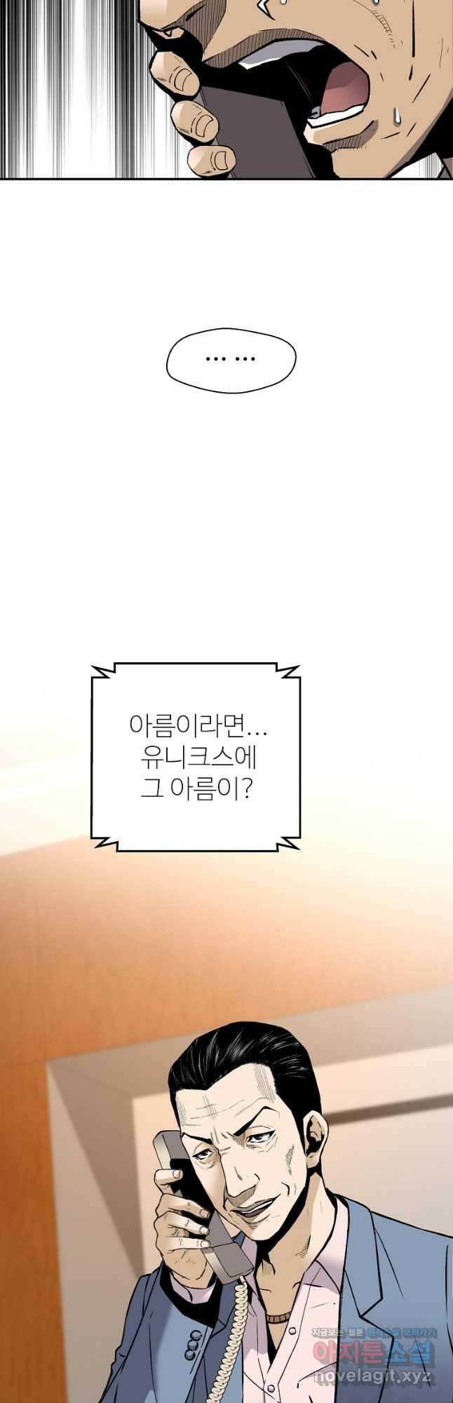 회귀의 전설 72화 11