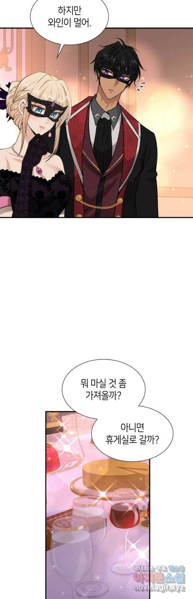메리지 앤 소드 56화 24