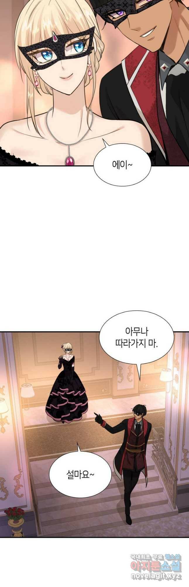 메리지 앤 소드 56화 28