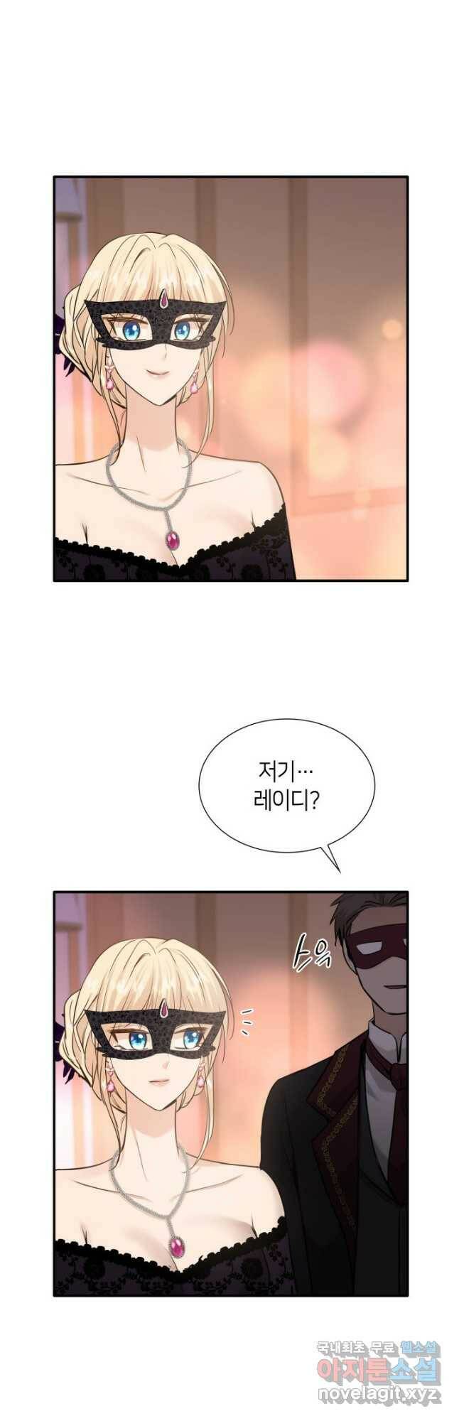 메리지 앤 소드 56화 29