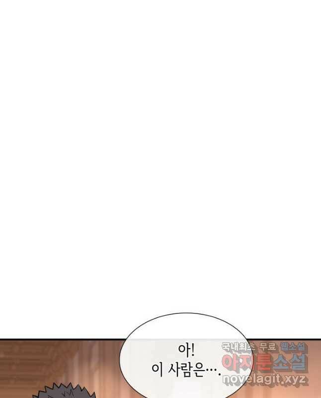 메리지 앤 소드 56화 30