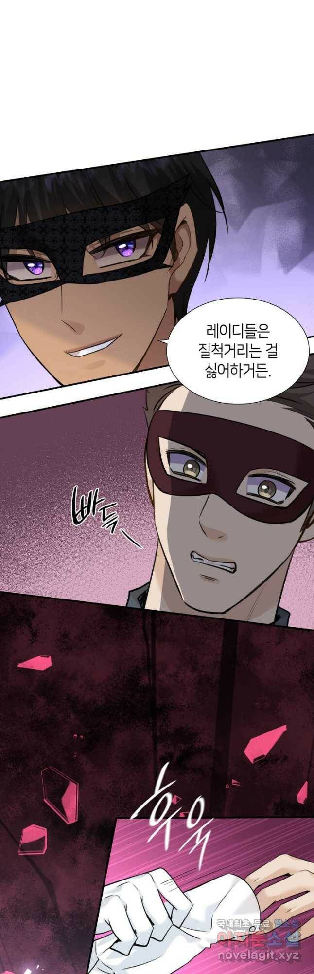 메리지 앤 소드 56화 39
